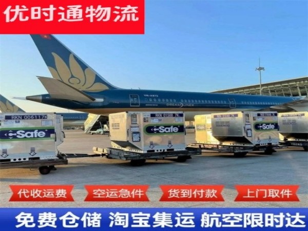 葫芦岛到克罗地亚空运加急专线